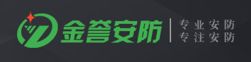長(zhǎng)春監(jiān)控維修，修的好修的快就找金譽(yù)安防